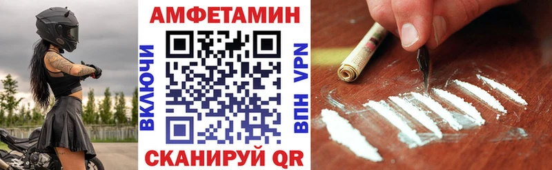 Амфетамин Розовый  Купить закладки  Кыштым 