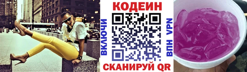 Купить где  Кыштым  Кодеин напиток Lean (лин) 