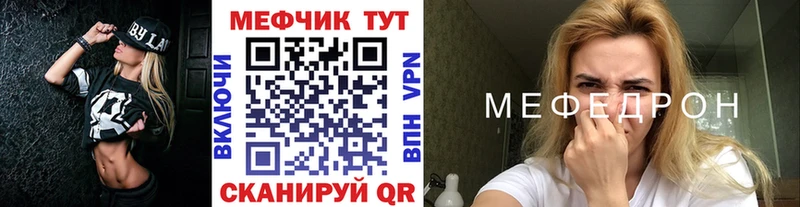 Мефедрон мяу мяу  Купить закладки  Кыштым 