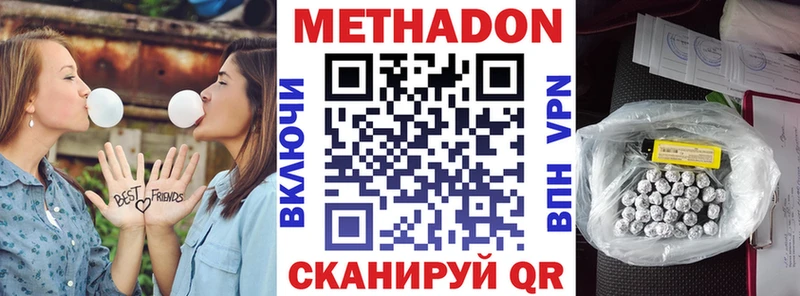 МЕТАДОН мёд  Купить  Кыштым 