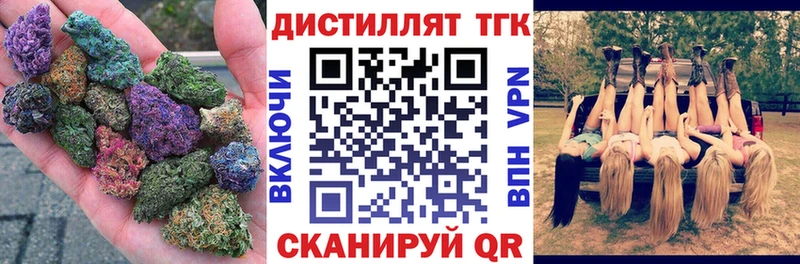 Дистиллят ТГК концентрат  Купить где  Кыштым 
